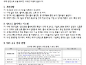 [평가회의록] 제31회 품수식 및 하반기..