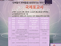 31기 국제포교사 자격고시 특강 신청 ..