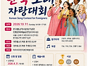 2026 외국인 한국 노래 자랑 대회 개최