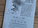 헌신 없는 신앙인들