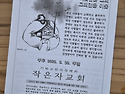 진짜와 가짜
