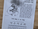 덜 욕심부리고 삽시다