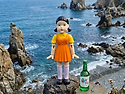 동해 촛대바위에서