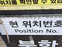 10 /12 아모르대장님