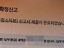 종합소득세&지방세 신고((오늘까지))