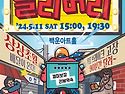 [연극] 딜리버리