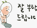 배려(配慮)의 힘