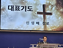 설립 40주년 기념예배.