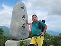 119차 양평 용문산 백운봉