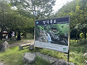 속리산 산행 사진