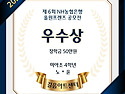 길음동미술학원＞ 2025 제6회 NH 농협은행 올원프렌즈공모전 수상