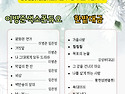 효사랑 음악회 (251221) 프로그램