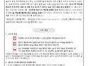 수두 및 백일해 예방 안내