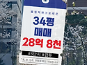 올림픽파크포레온 34평(84㎡) 추천 매물, 28억 8천(세안고)