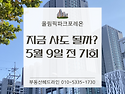 요즘 가장 많이 받는 질문, 올림픽파크포레온 지금 매수해도 괜찮을까? 