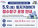 5월 9일 다주택자 중과 유예 종료 전, 올림픽파크포레온 평형별 다주택자 ..