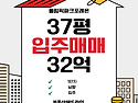 올림픽파크포레온 37평 매매 32억 | 실입주·호텔급 커뮤니티를 동시에!