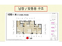 둔촌주공입주권 전세 1단지 109㎡(43평 A타입) / 12억 / 남향 / 로얄층..