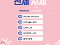 올림픽파크 포레온 4월 5주차 매매·전월세 시세