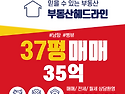 올림픽파크포레온 95㎡(37평) 급매 / 35억 / 남향 뻥뷰를 찾으시는 분에게..