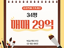 올림픽파크포레온 84㎡(34평) 매매 / 최저가 매물 / 29억/ 갭투