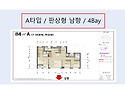 둔촌주공입주권 1단지 84㎡(34평 A타입) / 24억 / 남향 로얄층 / 5호선..