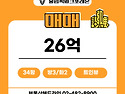 올림픽파크 포레온 매매 84㎡(34평) / 26억 / 1단지 / 최저가 / 갭투