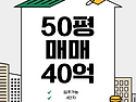 올림픽파크포레온 134㎡(50평) 매매 / 40억 / 급매물 / 뻥뷰 / 입주가능