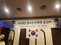 2019년 12월 5일 검봉산 송년산행기