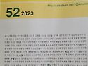 2023 [인천문단] 52집 발간