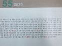 2026년 《인천문단 55집》발행