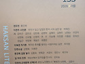 2026년 [학산문학 가을호 133호] 발..