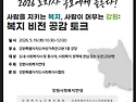 제9회 전국동시지방선거 강원도지사 정책 간담회 개최 안내