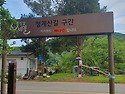 성남누비길 6구간 청계산 길