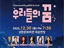 제18회 정기연주회