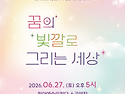제8회 주니어클럽 정기연주회