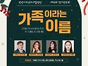 제16회 정기연주회(2023)