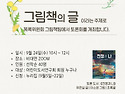 2025 목록위원회 비정기 토론회 (9월24일) - 그림책