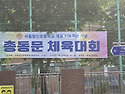 창신초교 108주년 총동문 ..