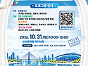 2026년 제9회 온세상과 통..