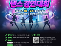 2025년 제7회 오산대학교 ..