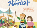 인천계양문화회관 가족인형..