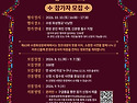[제63회 수원화성문화제]..