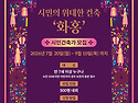 제63회 수원화성문화제 시..