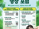 2026 인천글로벌 명상포럼..