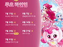 티니핑 보여주려고 디즈니..