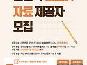 [참여자 전원 2만원 상당 ..