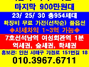 석남역 25평 2억대분양