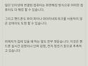 인터넷의 글과 환자본인이 겪은일이 일치하다고.,