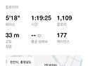 토요일 아침 러닝
